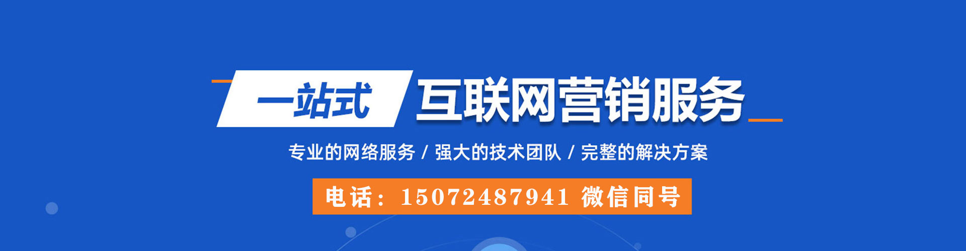 商水百度竞价